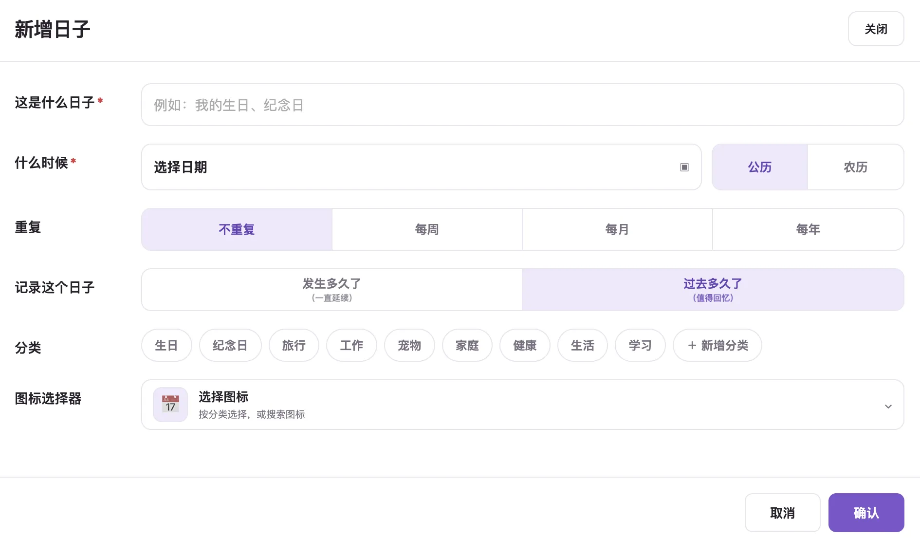 表单