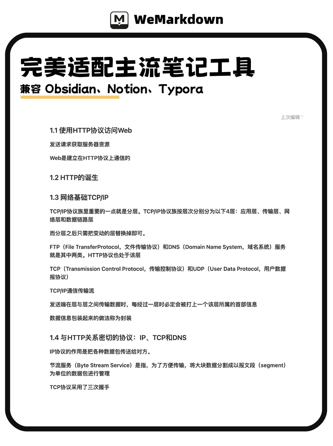 🔥微信读书笔记导出神器！这也太好用了吧 - 图片 3
