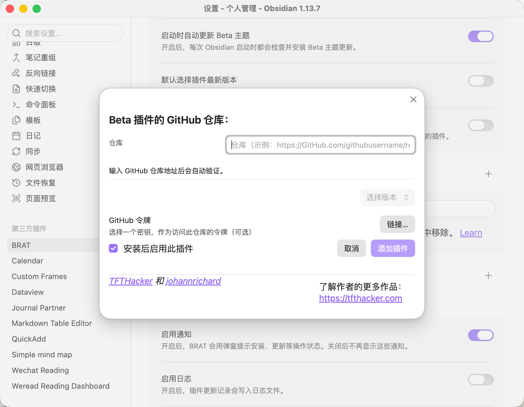 安装brat4