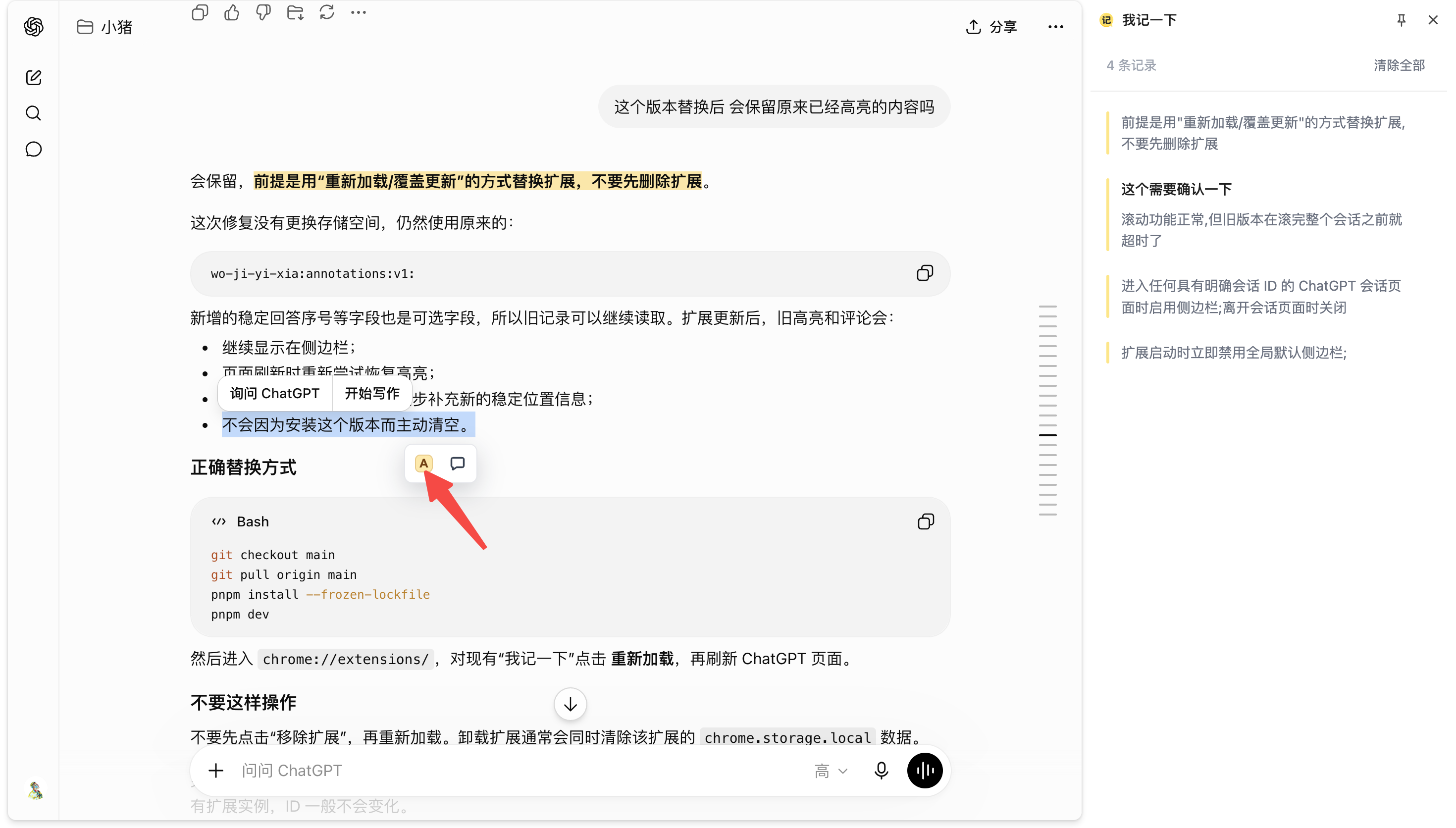高亮