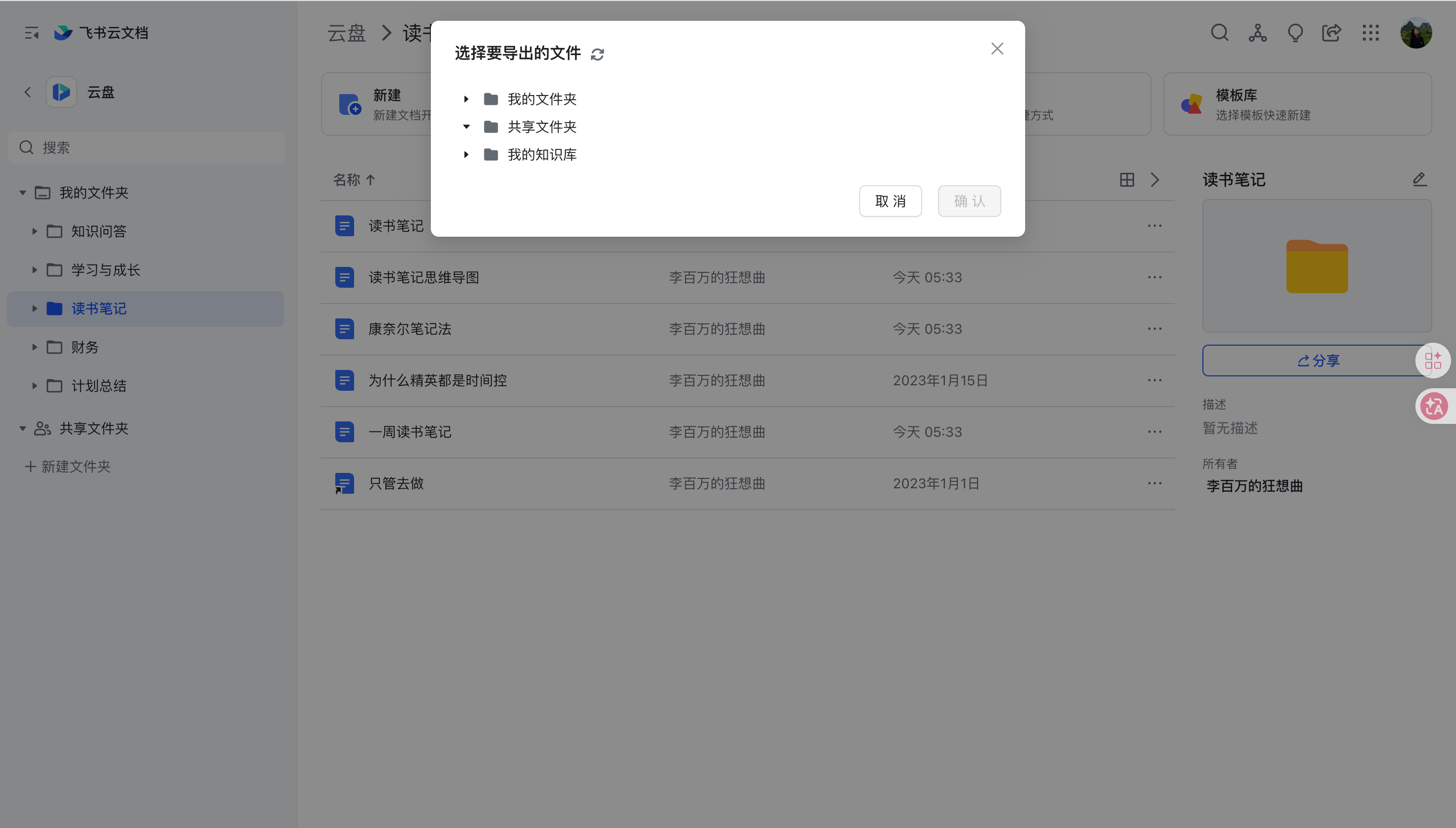 批量导出弹窗