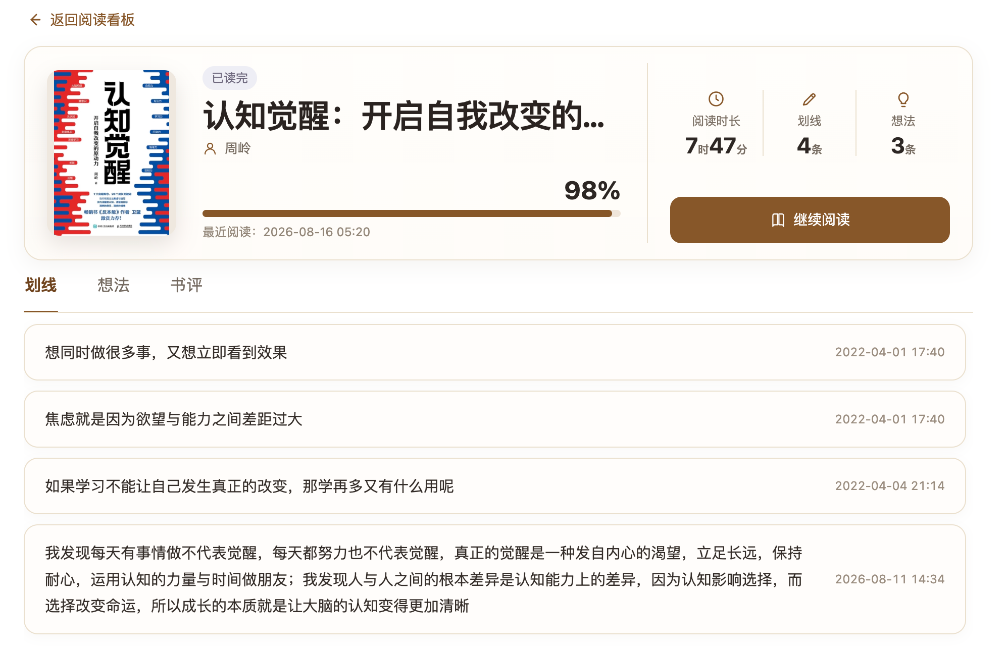 书籍详情