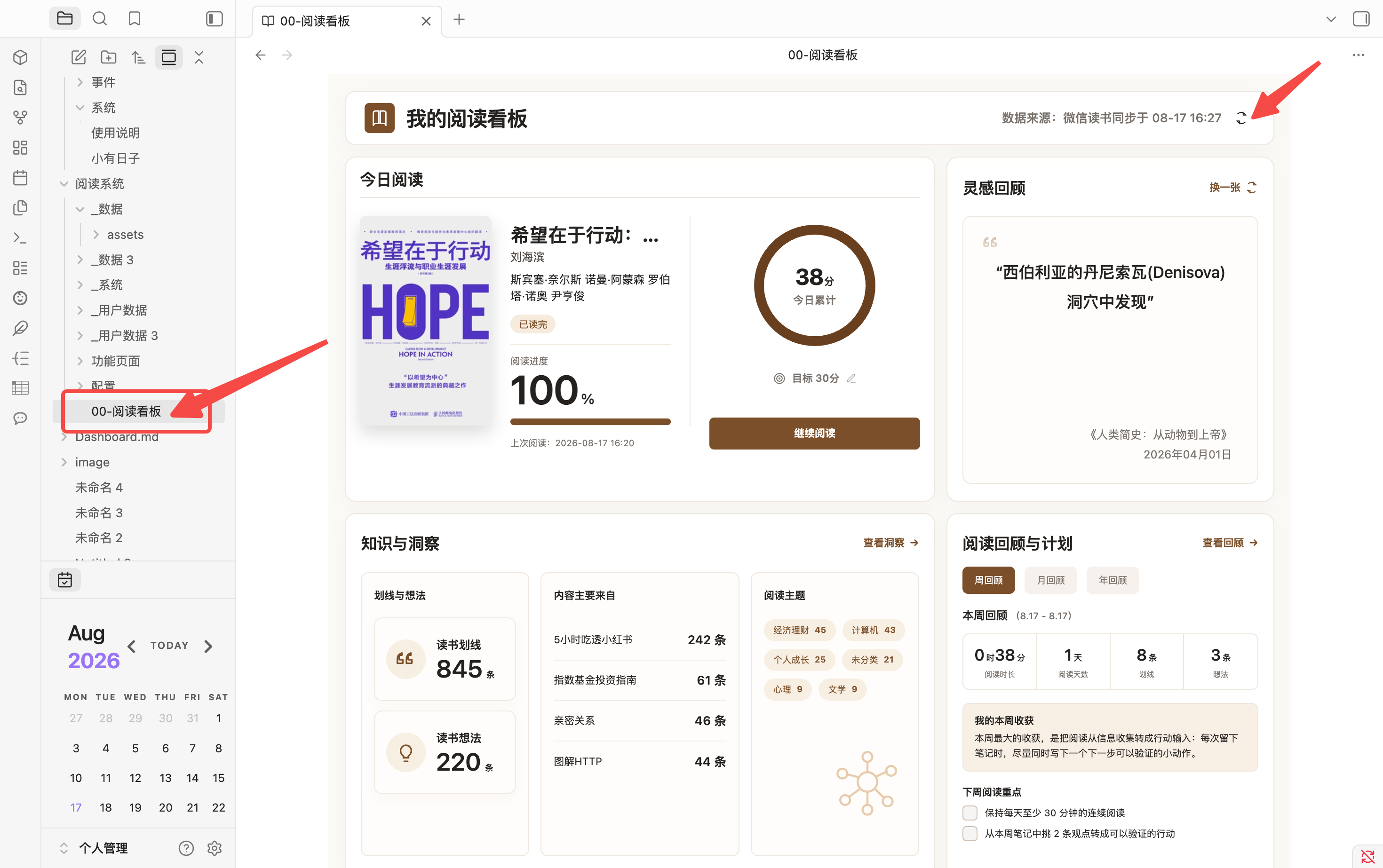 首次完整同步