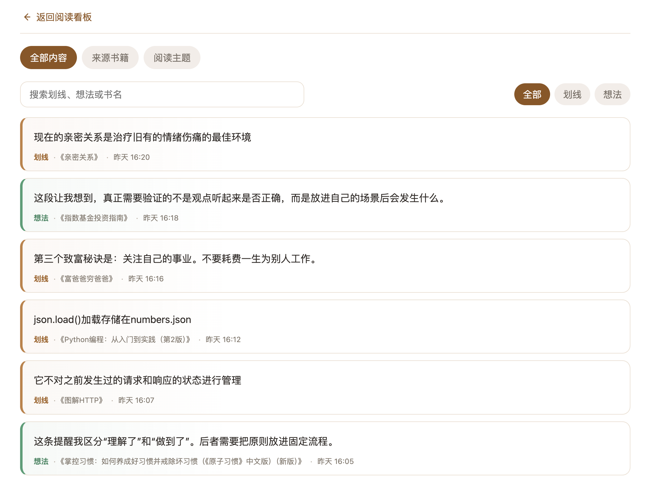 知识与洞察