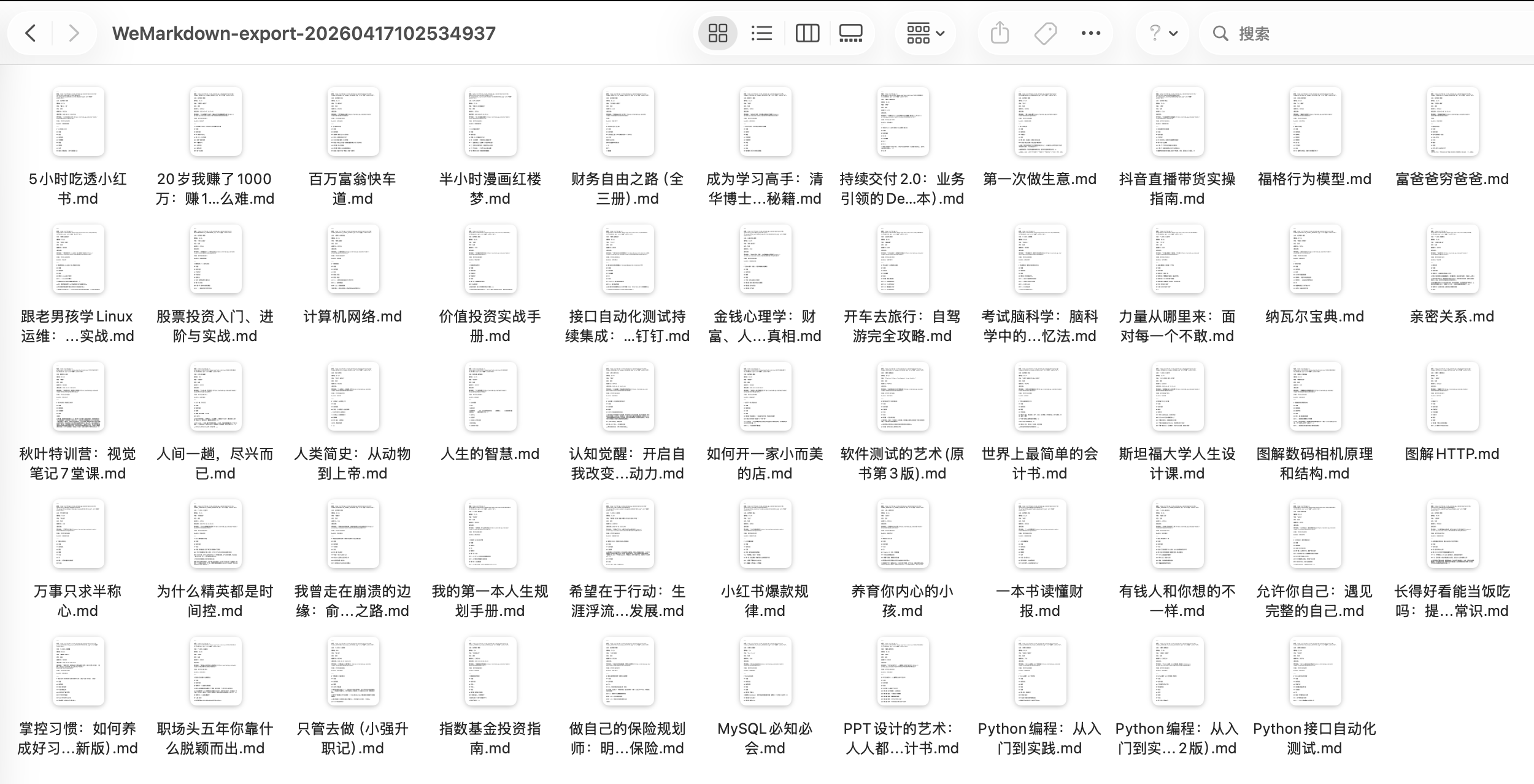 wemarkdown下载