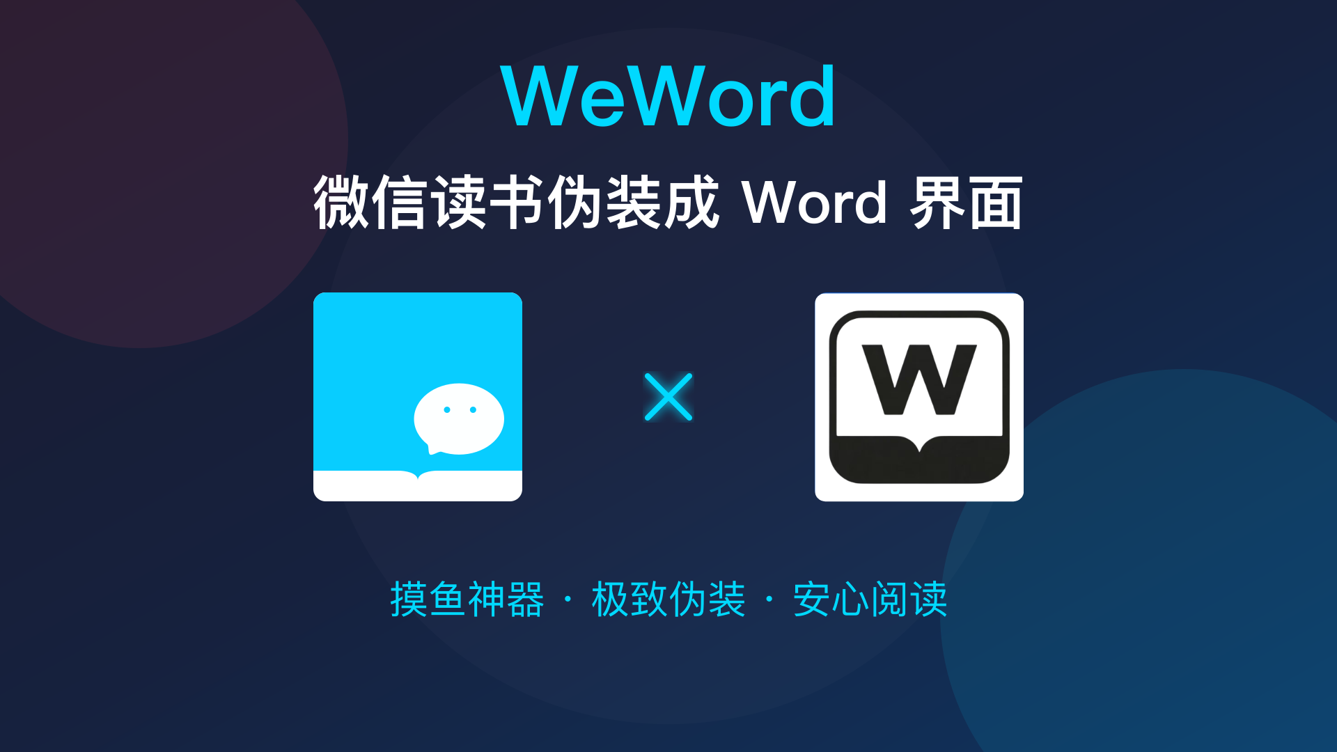 WeWord